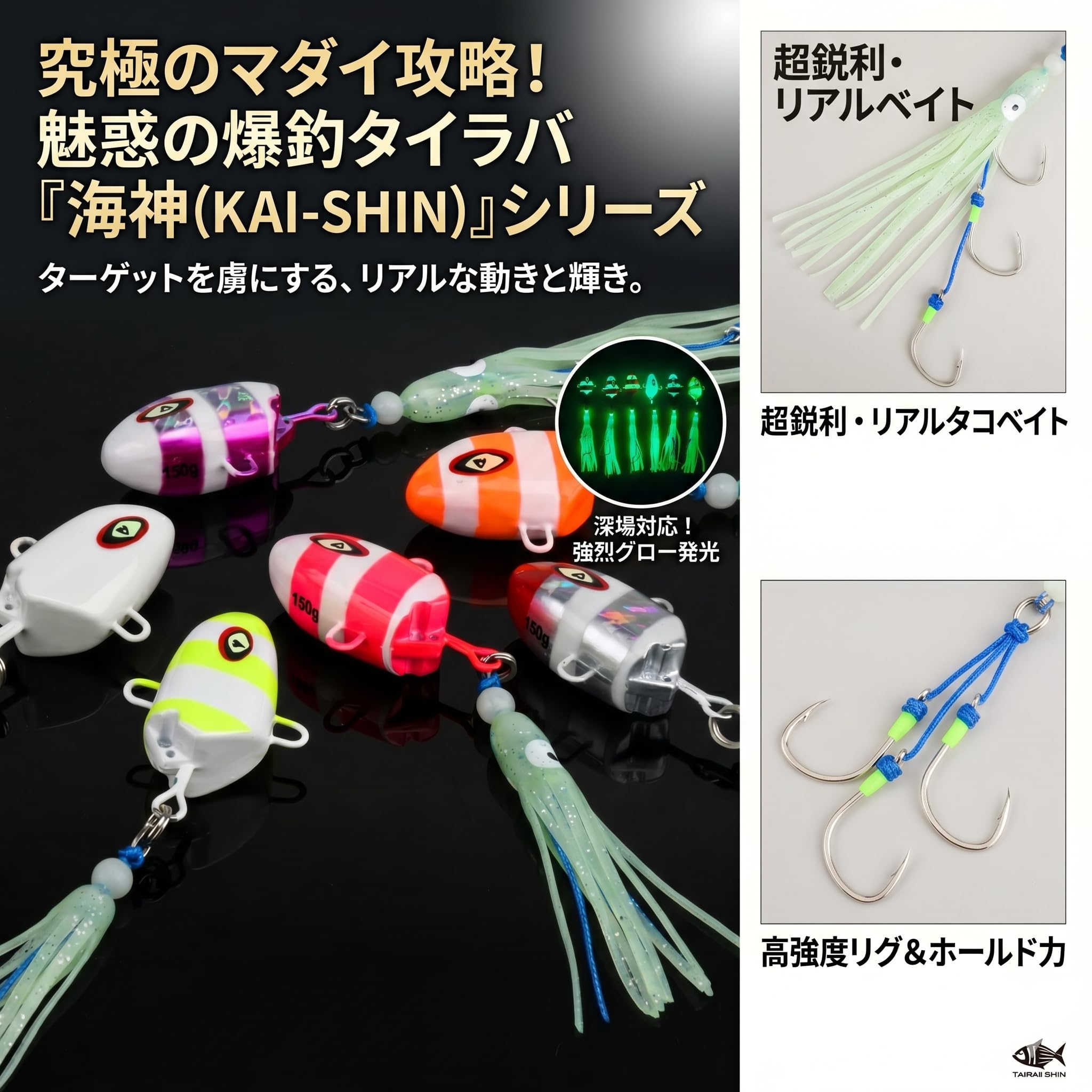 Amazon.co.jp: タイラバ ルアー タコベイト インチク UV＆グロー発光
